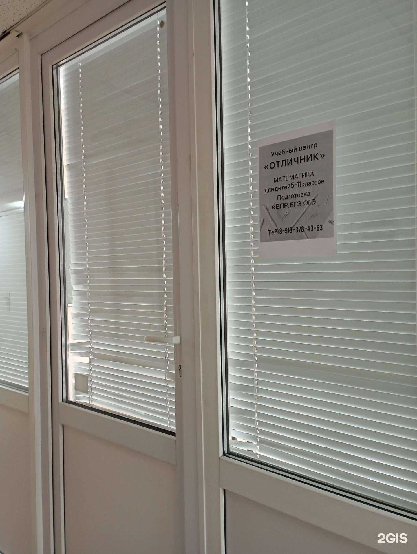 Отзывы на компанию Отличник в Новосибирске c фото