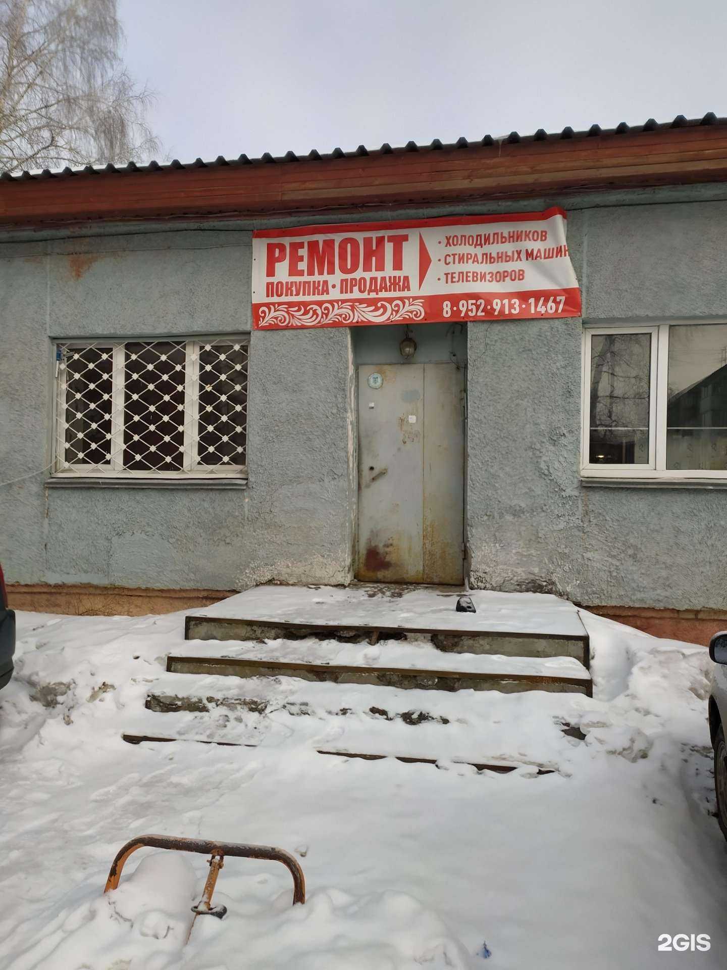 Отзывы на компанию Мастерская по ремонту, покупке и продаже бытовой техники в г. Новосибирск c фото