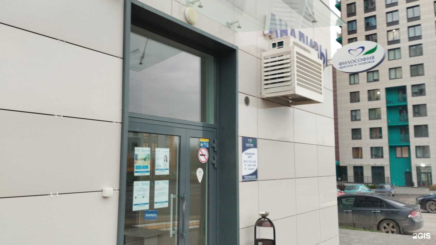 Отзывы на компанию Философия красоты и здоровья в Перми c фото