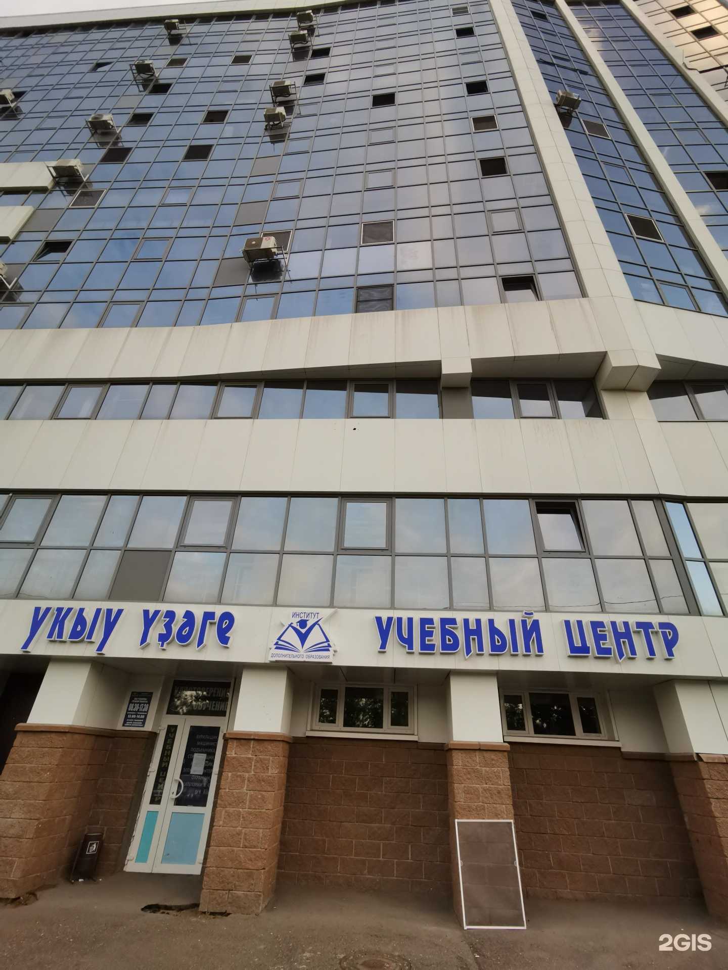 Отзывы на компанию Институт дополнительного образования в Уфе c фото