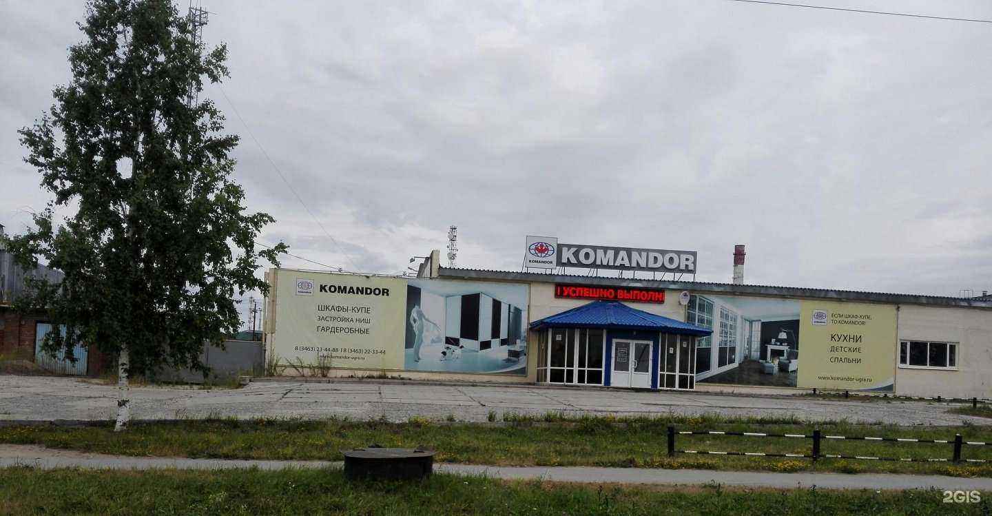 Отзывы на компанию Командор Югра в Нефтеюганске c фото - фотография 2 из 2