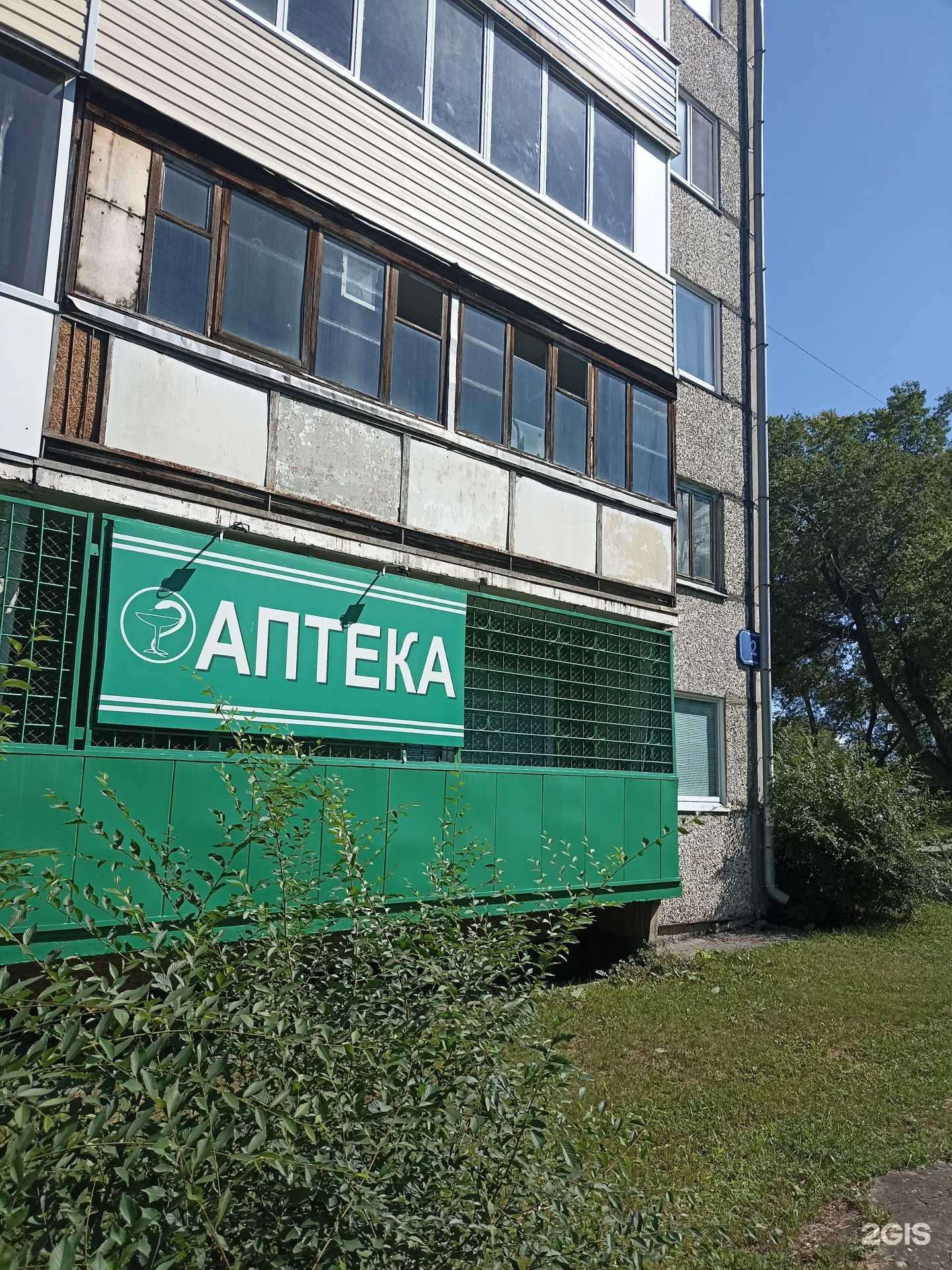 Отзывы на компанию Аптечный пункт в Саяногорске c фото