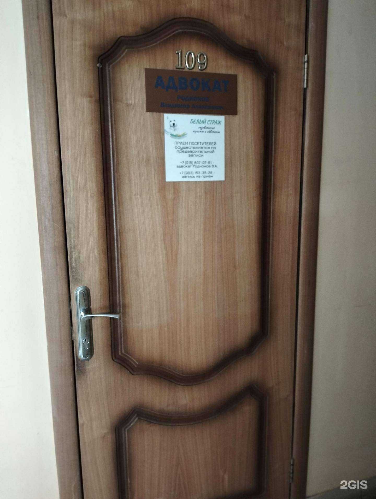 Отзывы на компанию Белый страж в Рязани c фото