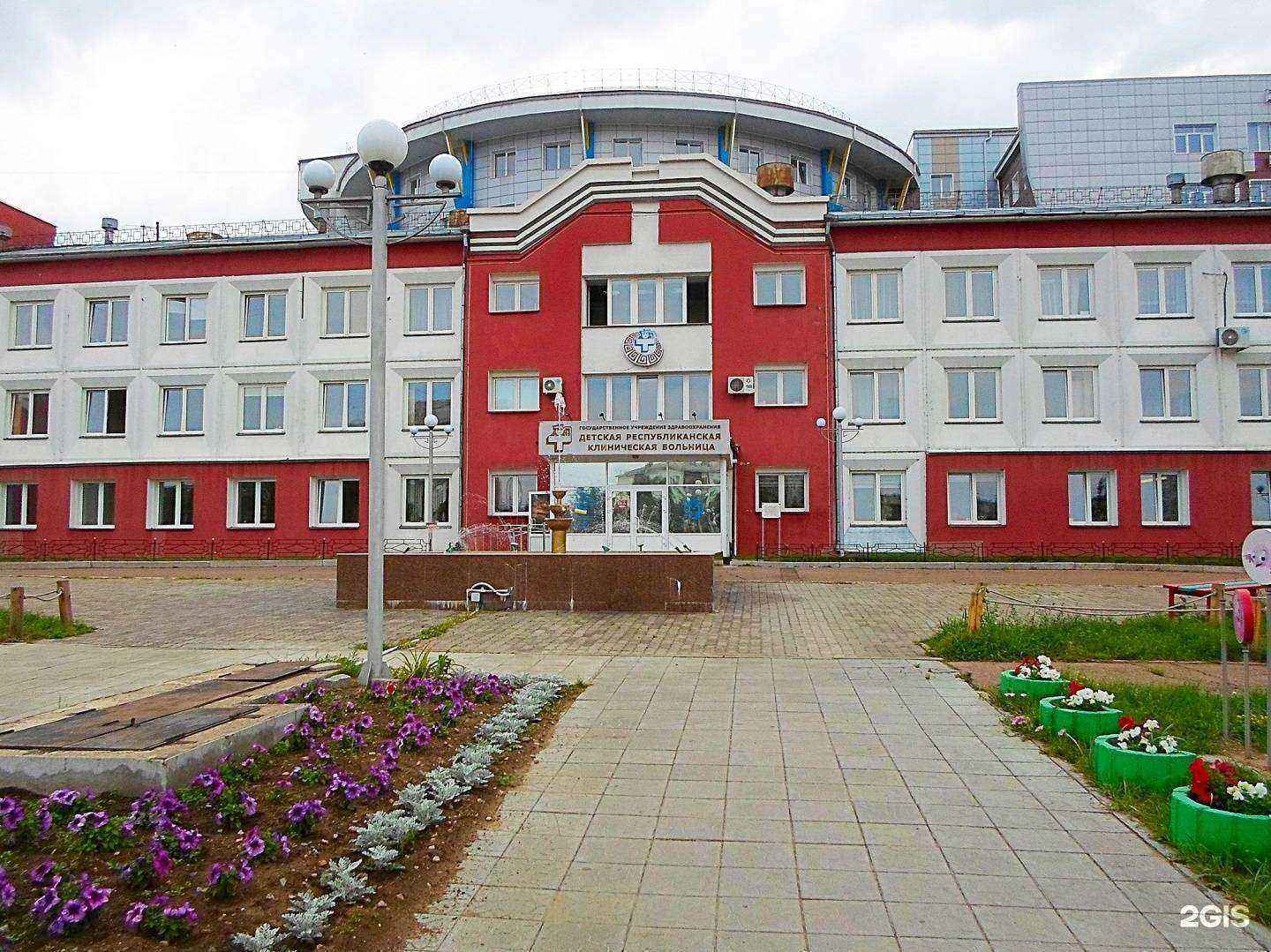 Отзывы на компанию Детская республиканская клиническая больница в г. Улан-Удэ c фото