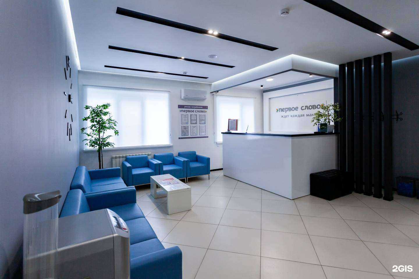 Отзывы на компанию Первое слово в г. Краснодар c фото