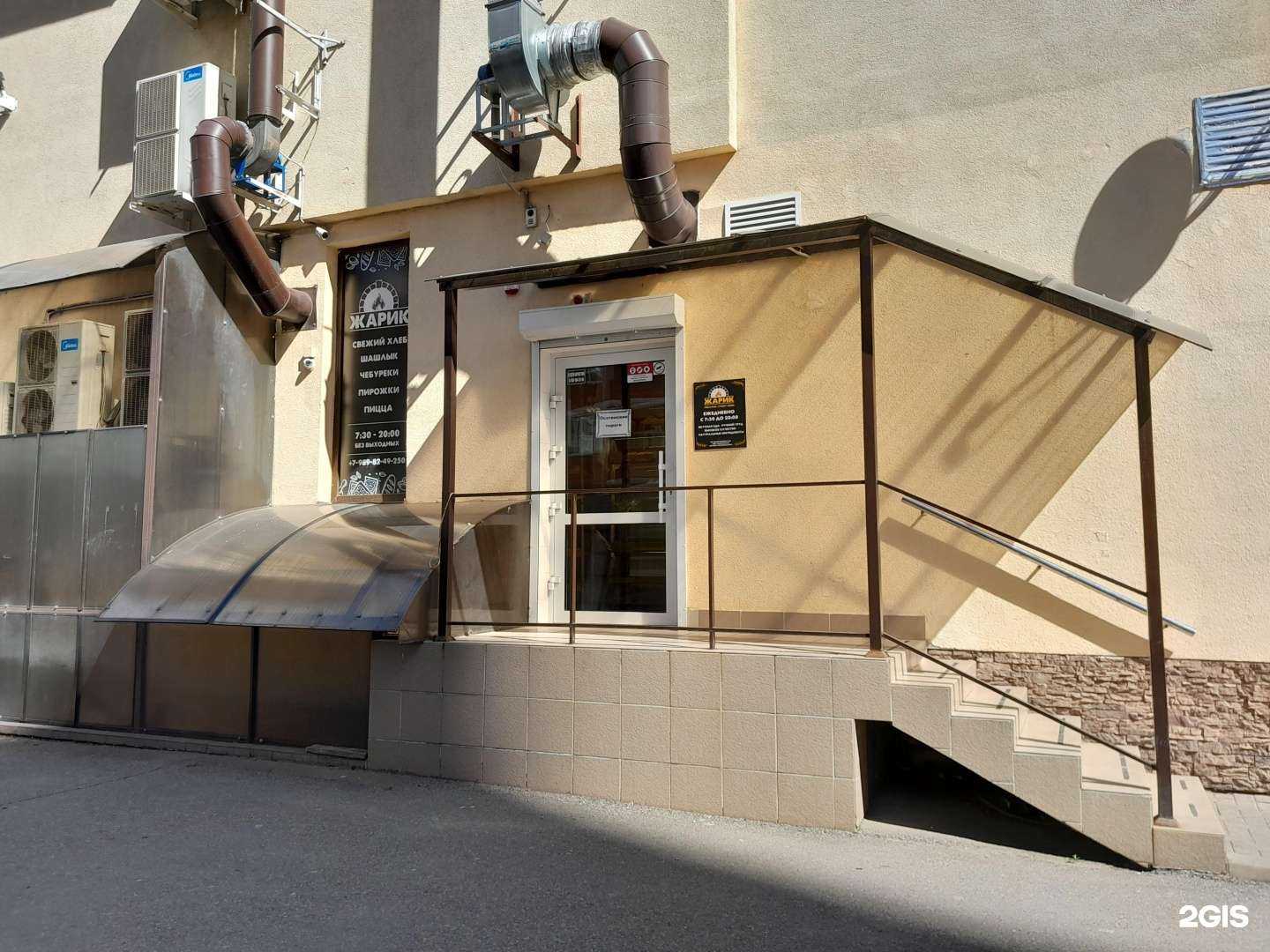 Отзывы на компанию Жарик в Краснодаре c фото