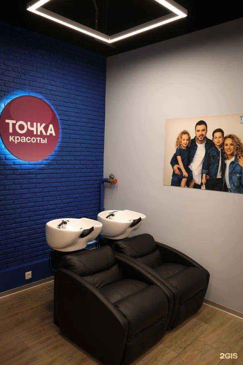 Отзывы на компанию Точка красоты в Люберцах c фото