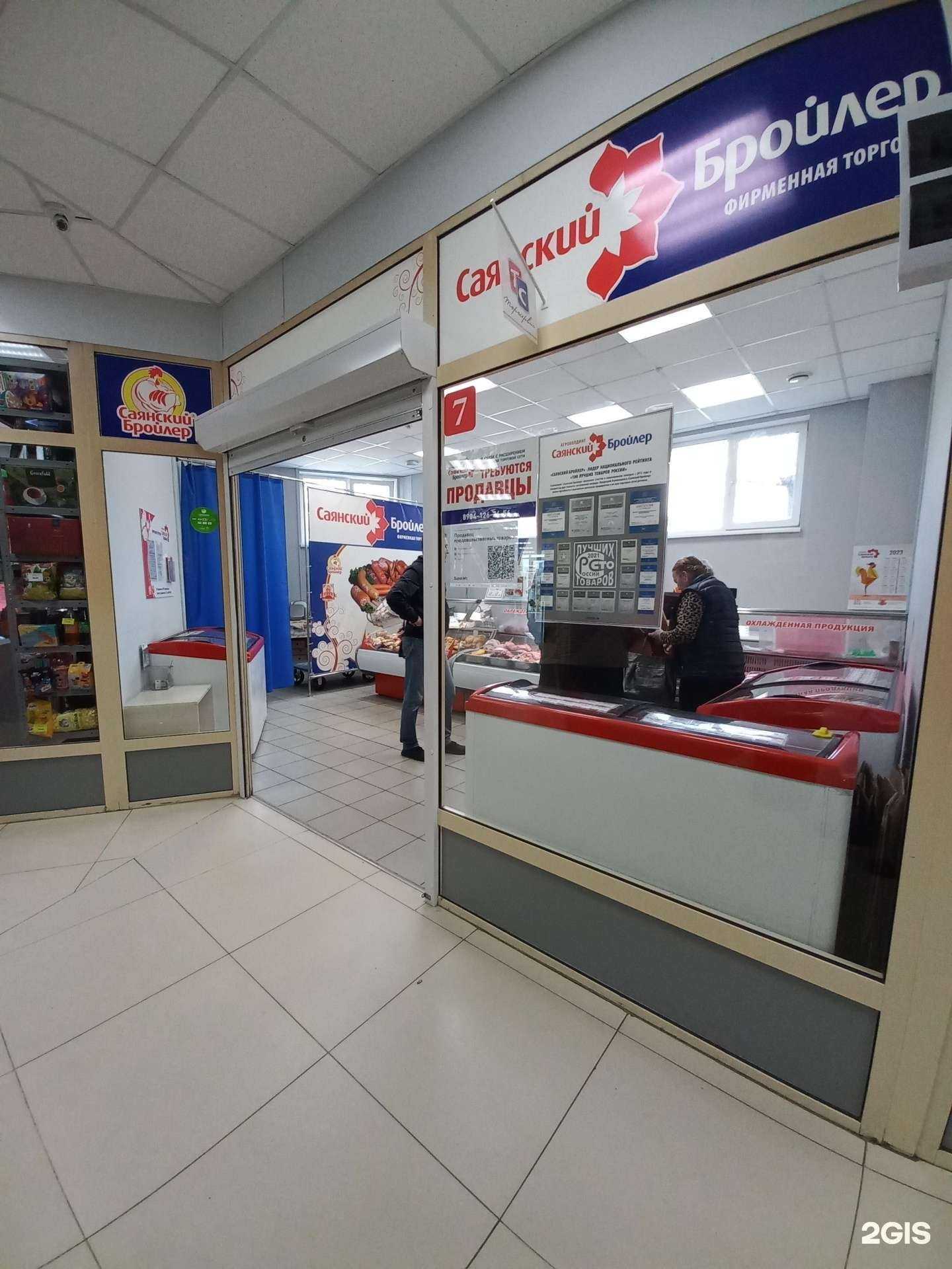 Отзывы на компанию Саянский бройлер в Иркутске c фото