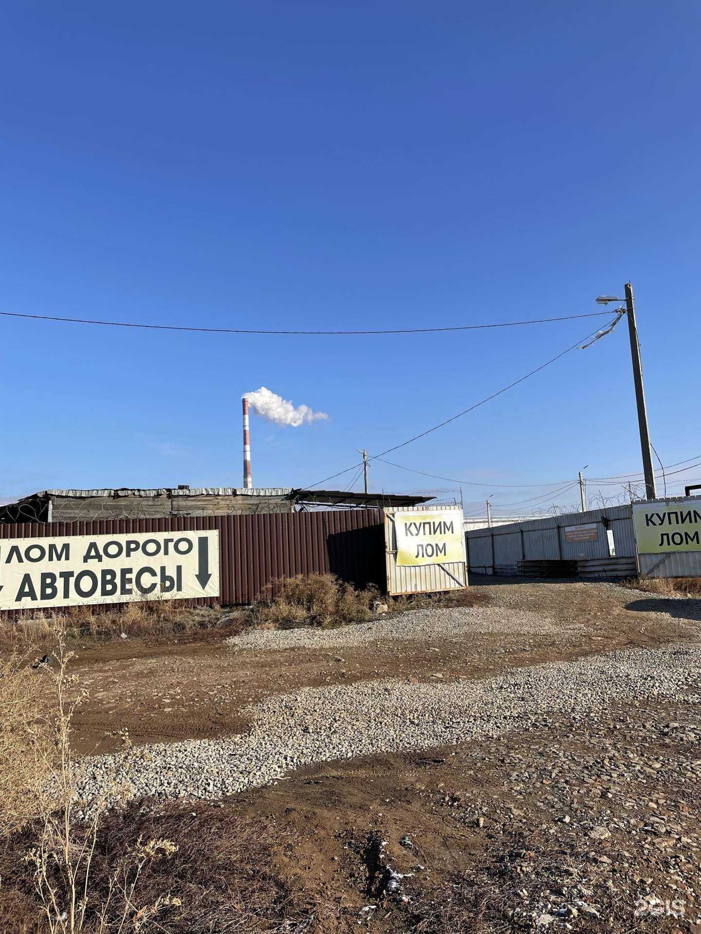 Отзывы на компанию Акрон Скрап в г. Волжский c фото