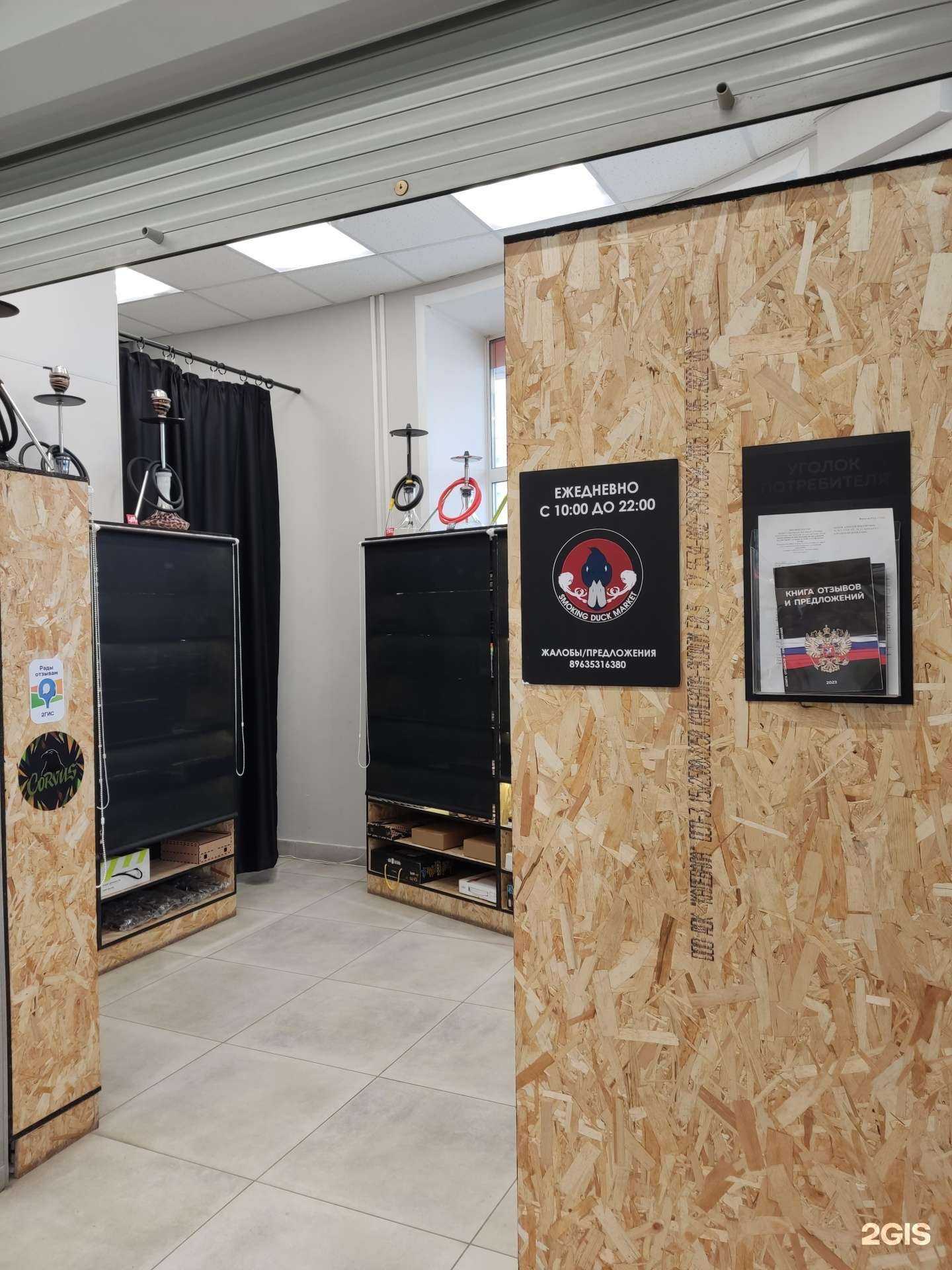 Отзывы на компанию Smoking duck market в Барнауле c фото