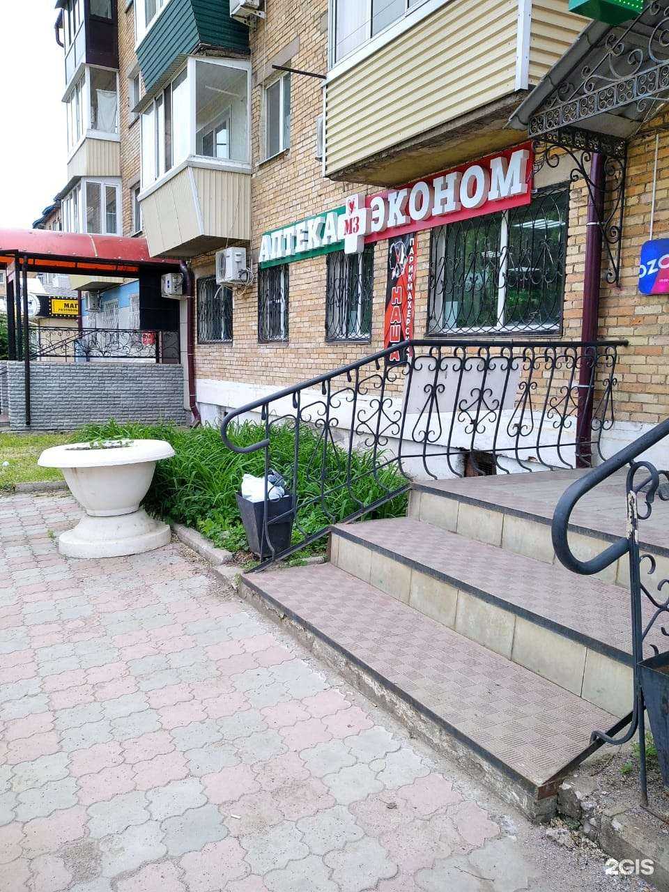 Отзывы на компанию Эконом в г. Арсеньев c фото