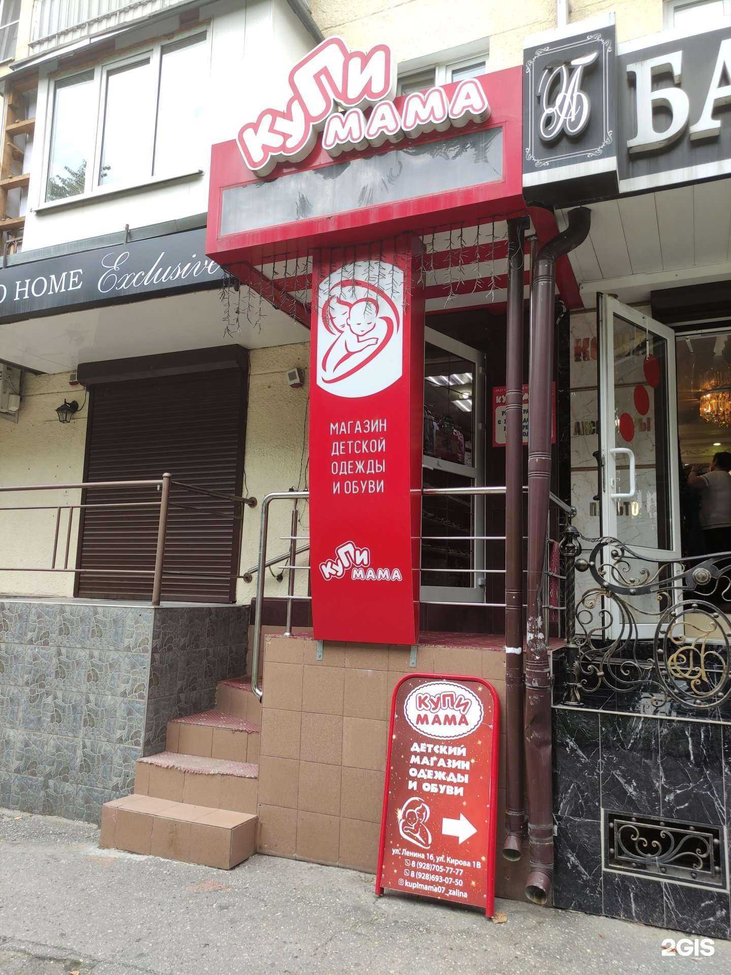 Отзывы на компанию Купи мама в г. Нальчик c фото