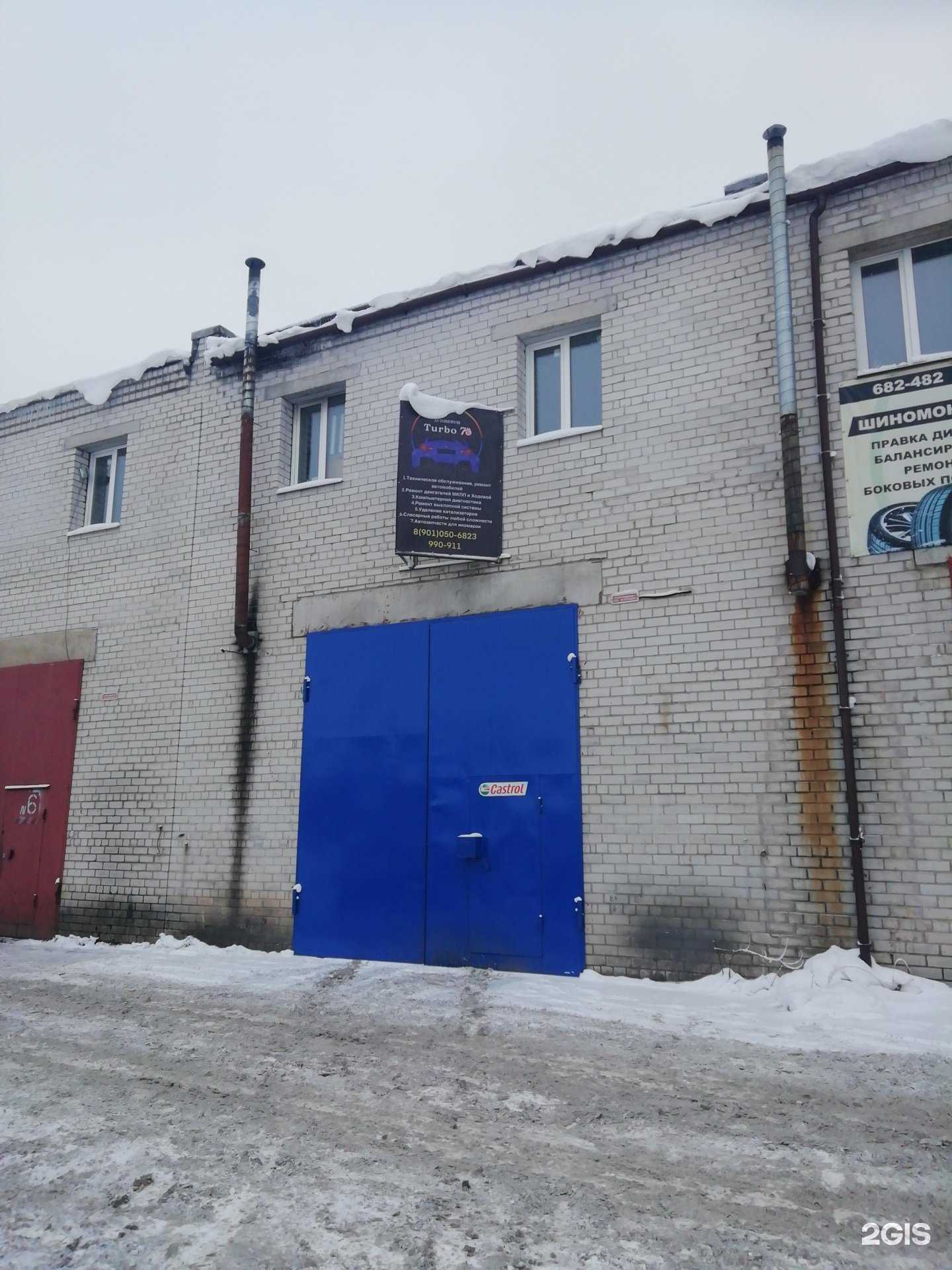 Отзывы на компанию Turbo 76 в Ярославле c фото