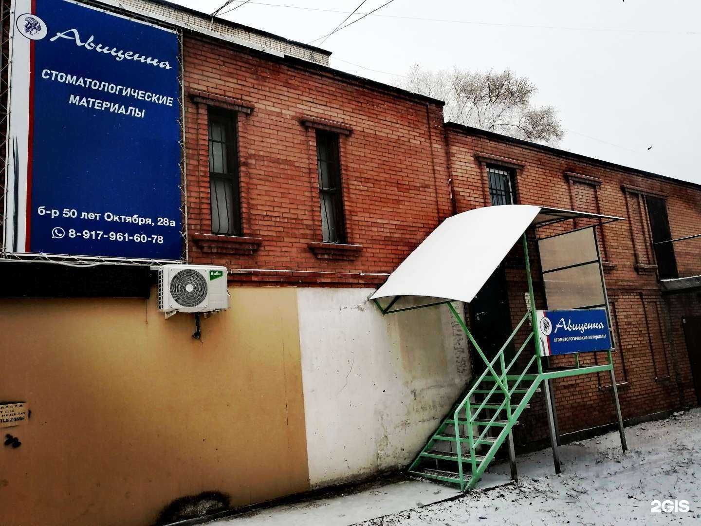 Отзывы на компанию Авиценна в Тольятти c фото