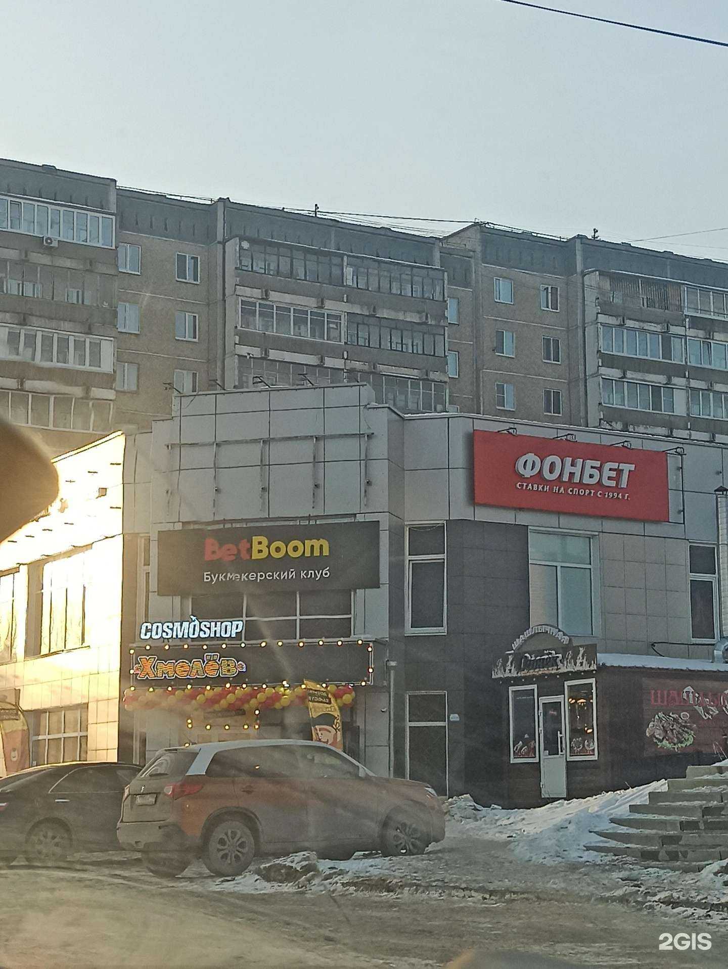 Отзывы на компанию BetBoom в Екатеринбурге c фото - фотография 2 из 2