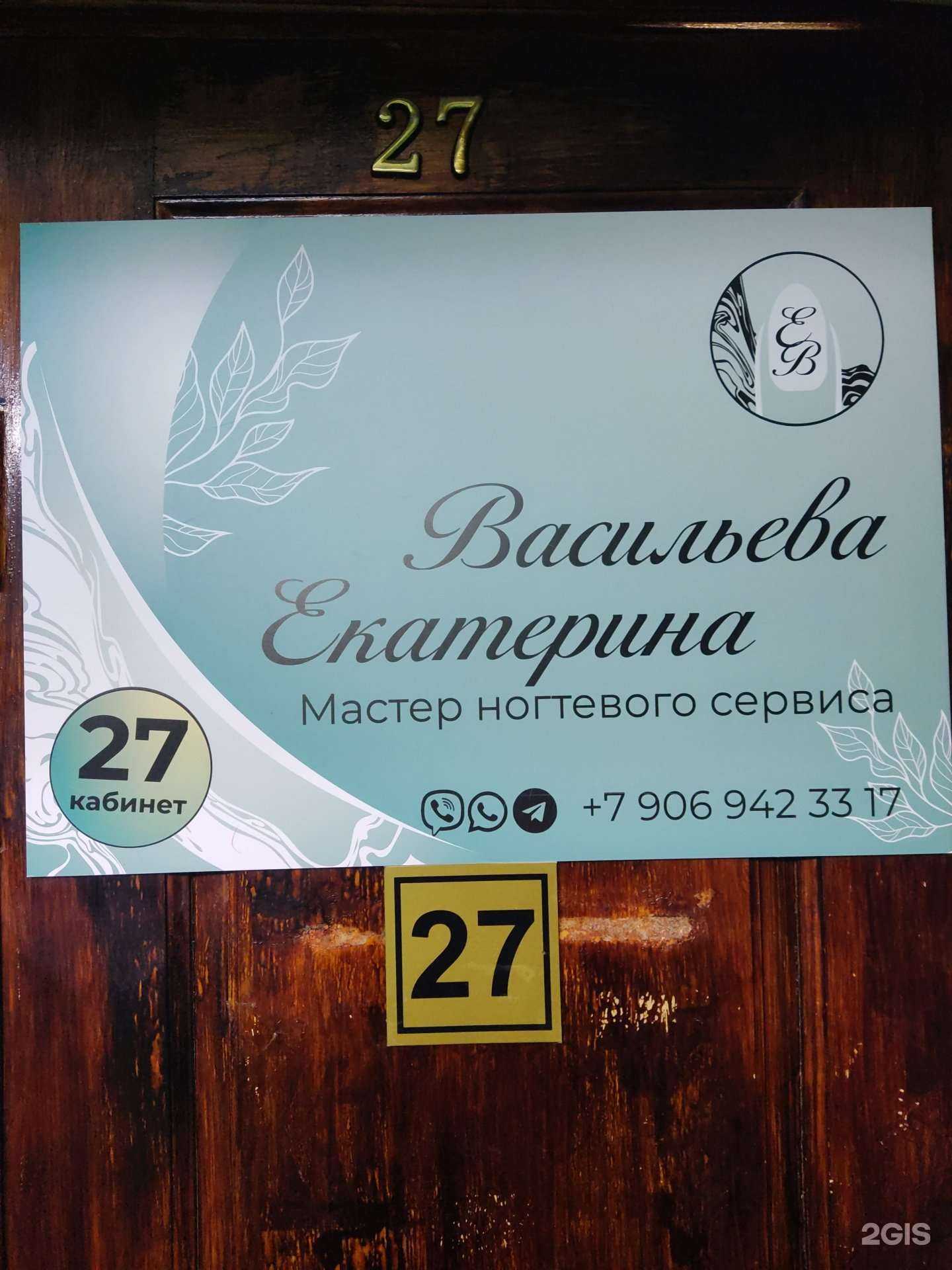 Отзывы на компанию Кабинет ногтевого сервиса в г. Барнаул c фото