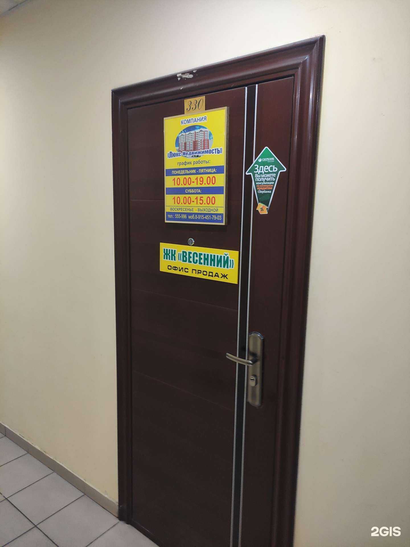 Отзывы на компанию Люкс-недвижимость в г. Подольск c фото