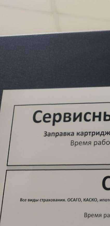 Отзывы на компанию РемонтычЪ в г. Новосибирск c фото