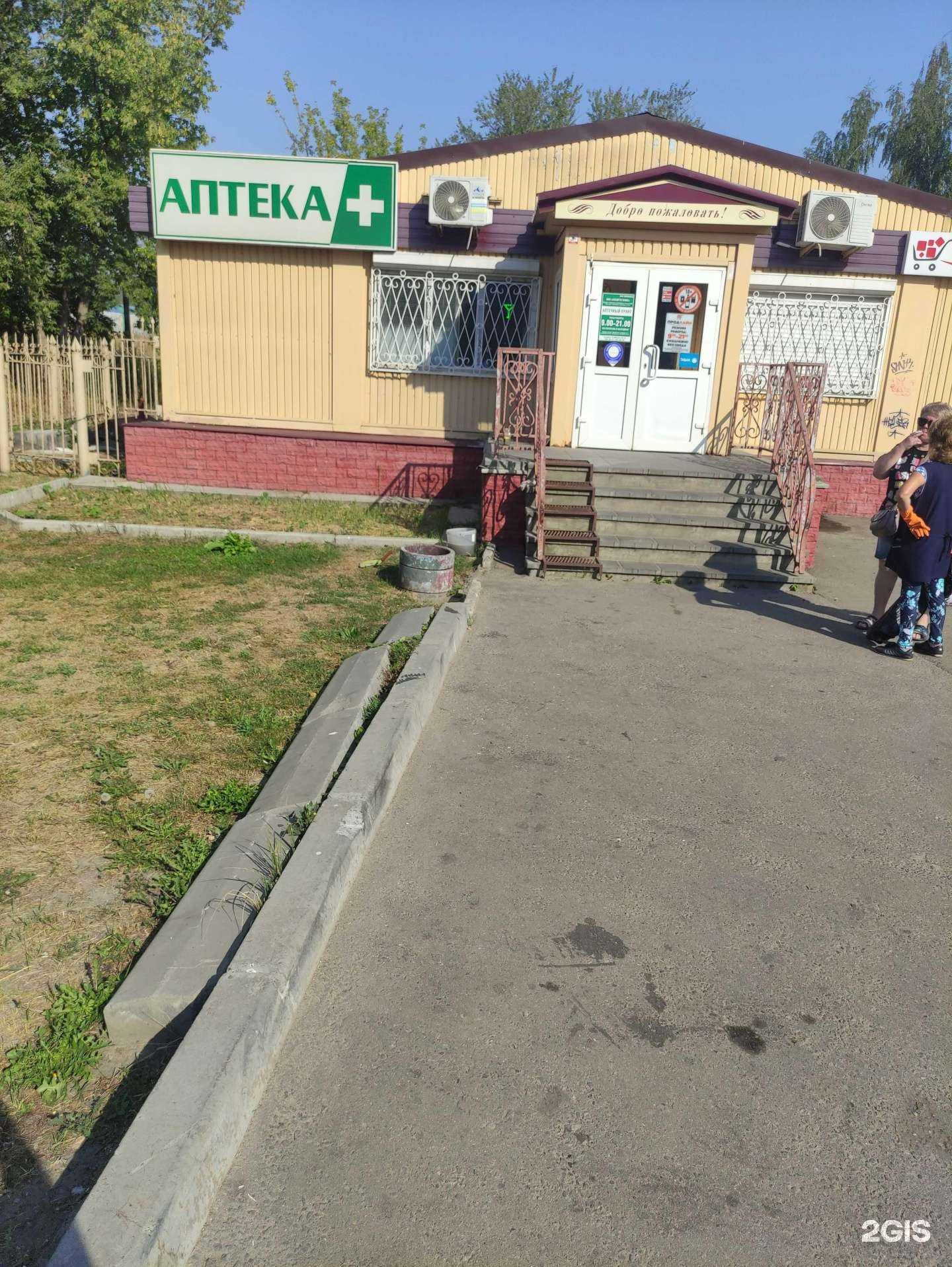 Отзывы на компанию Аптечный пункт в г. Воскресенск c фото