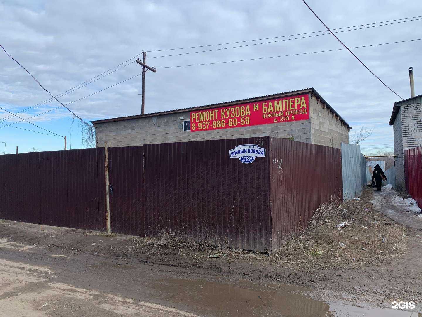 Отзывы на компанию Автосервис в г. Самара c фото