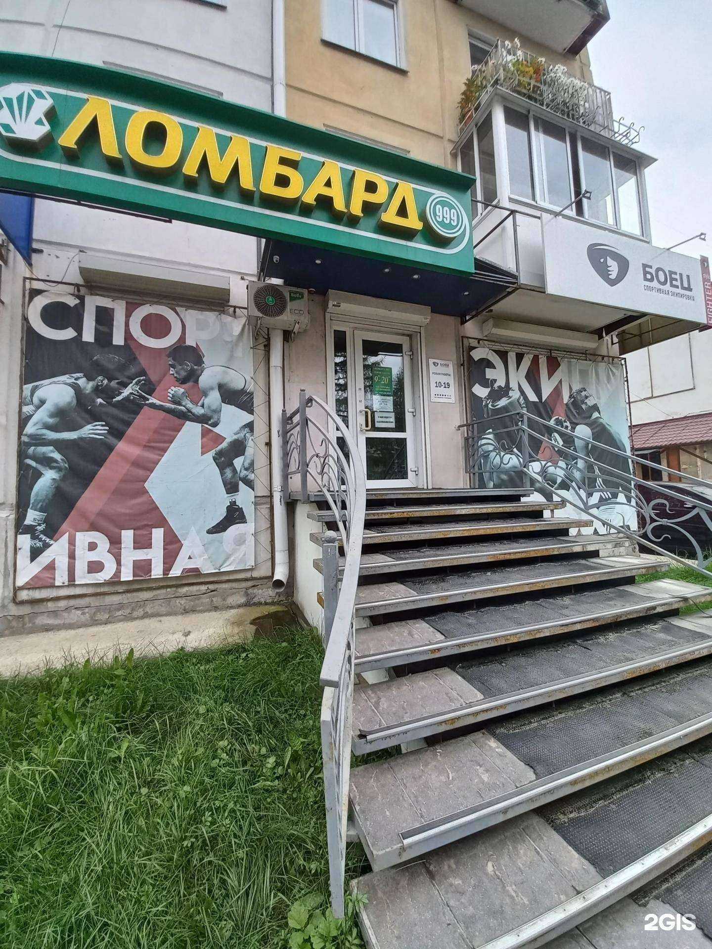 Отзывы на компанию Комиссионный магазин в г. Ангарск c фото