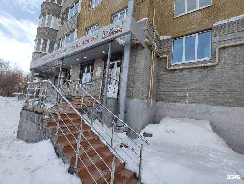 Отзывы на компанию Rocada Med в г. Чебоксары c фото
