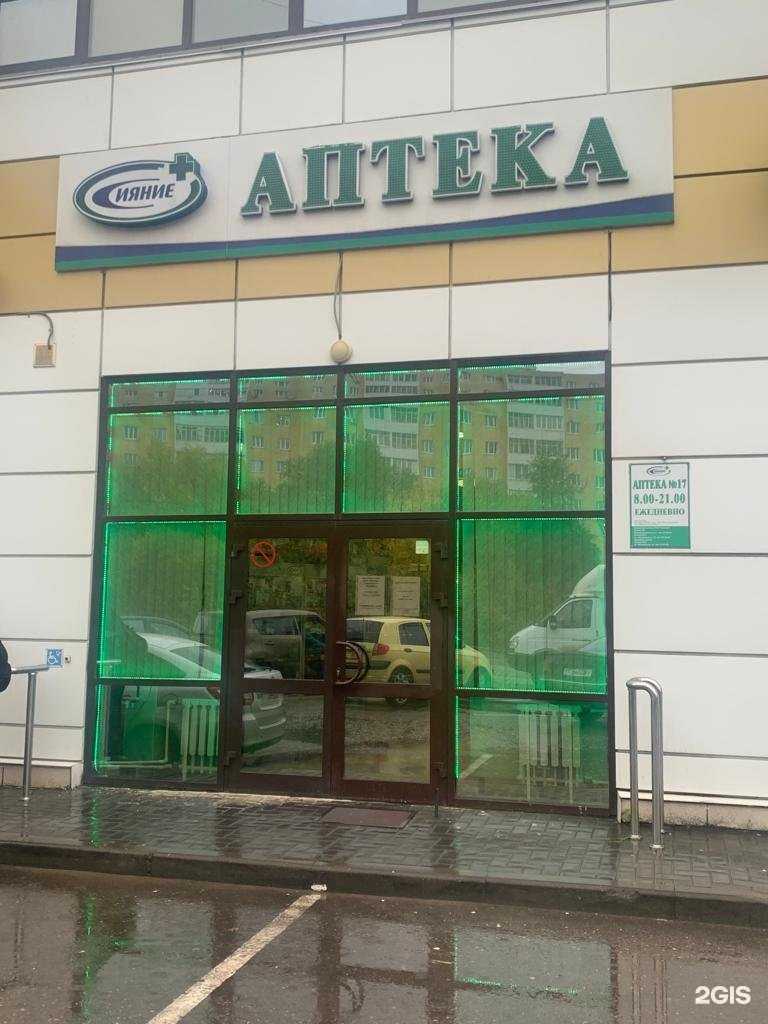 Отзывы на компанию Сияние в Твери c фото