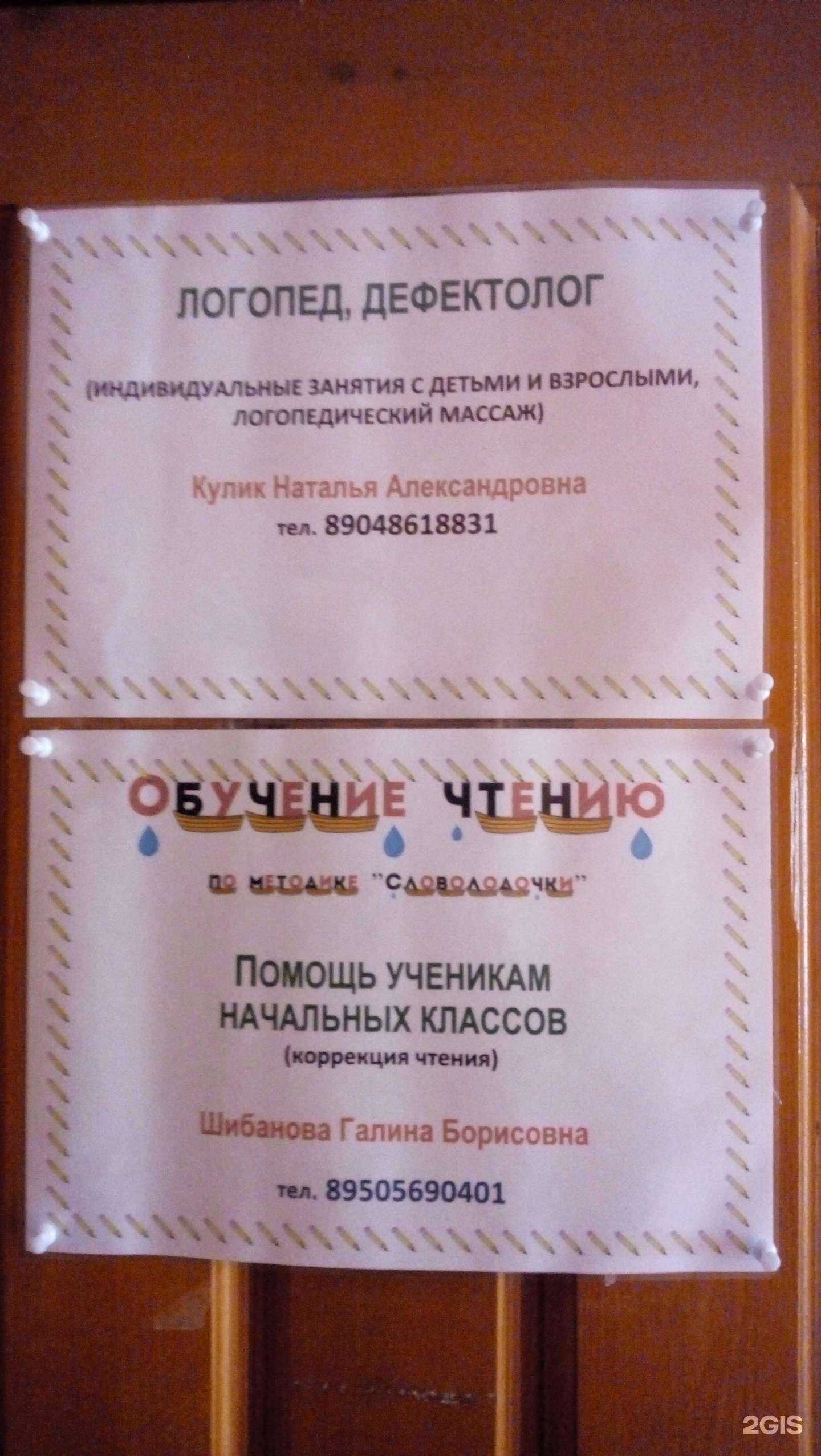 Отзывы на компанию СловоЛодочки в г. Сыктывкар c фото