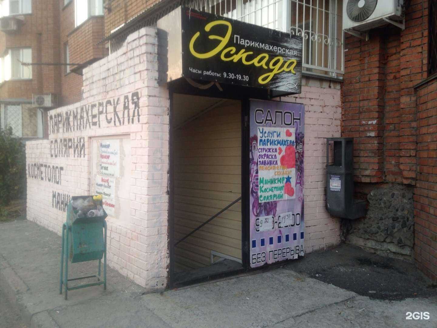 Отзывы на компанию Эскада в г. Новосибирск c фото