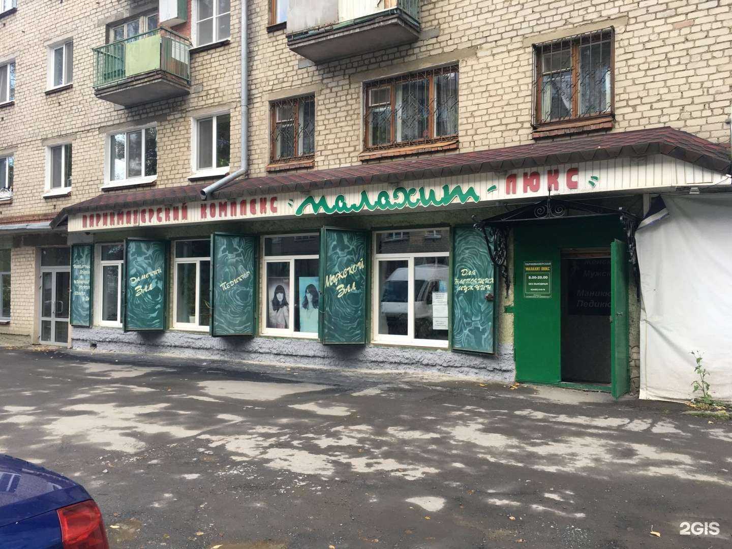 Отзывы на компанию Малахит-Люкс в Ревде c фото