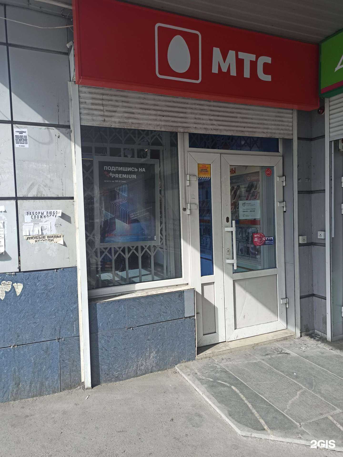 Отзывы на компанию МТС в Первоуральске c фото