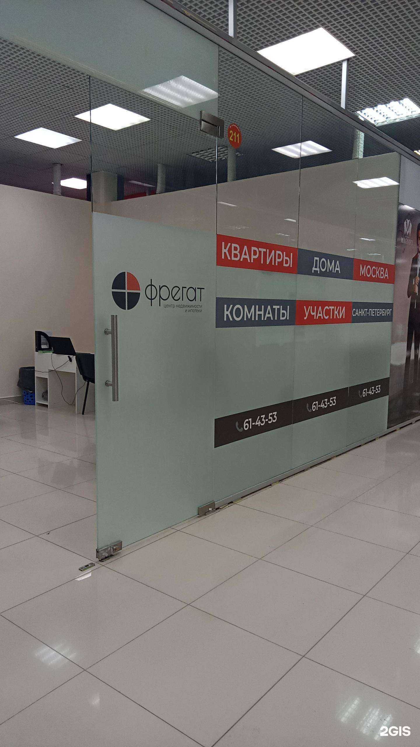 Отзывы на компанию Фрегат в Оренбурге c фото