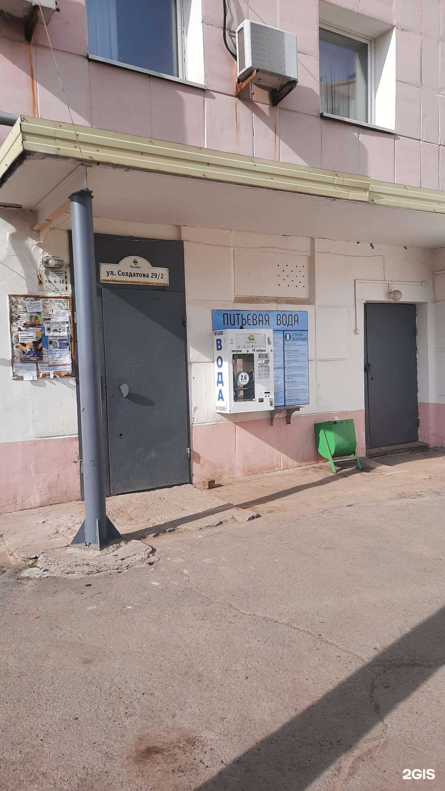 Отзывы на компанию Живая вода в г. Пермь c фото