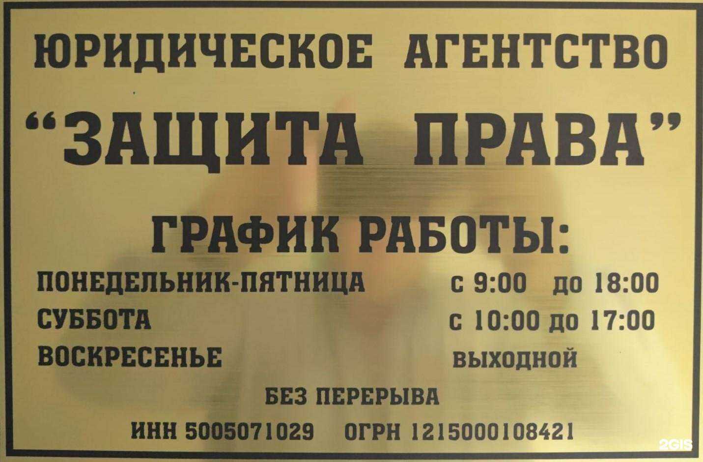 Отзывы на компанию Защита права в Краснодаре c фото