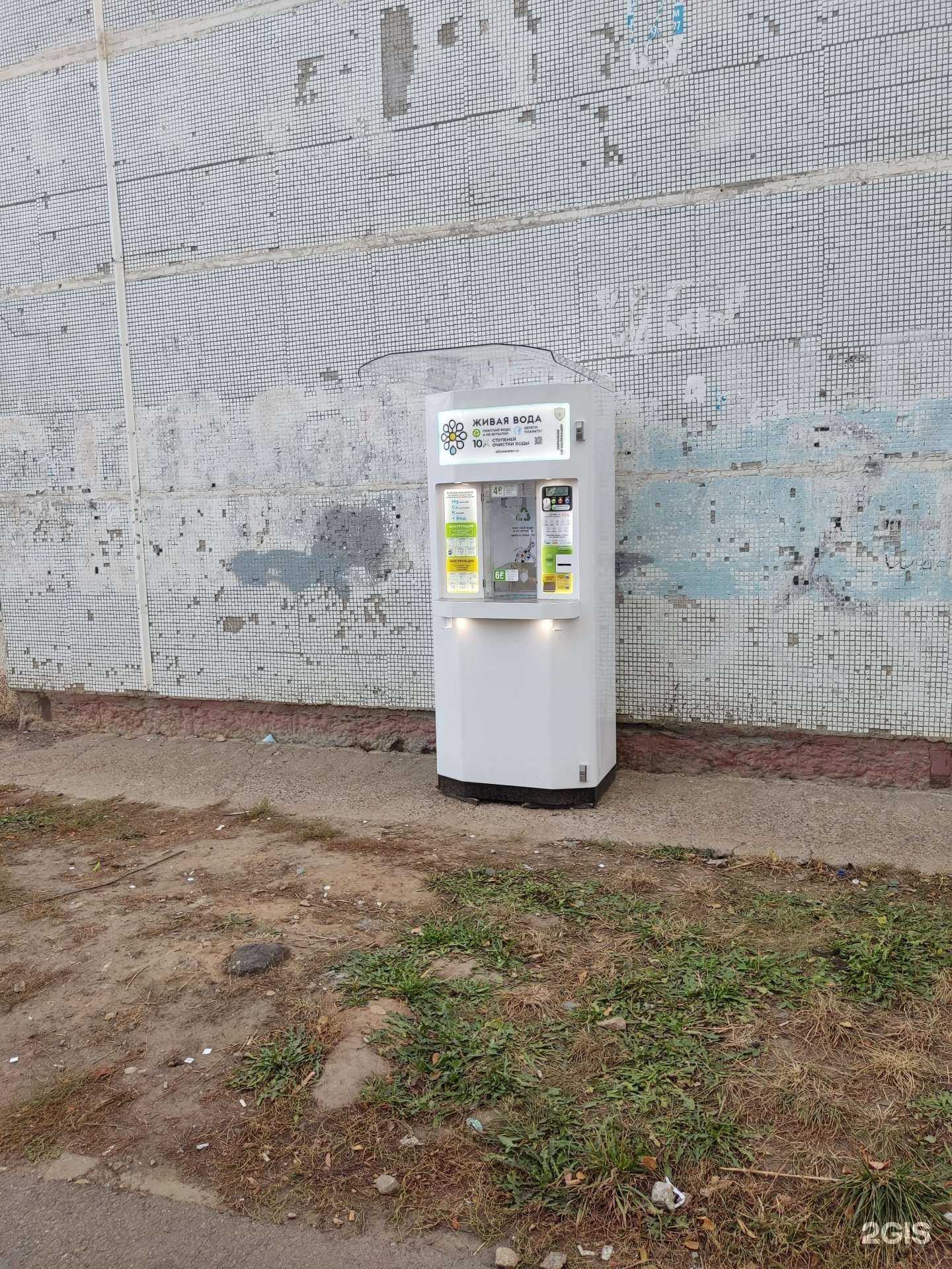 Отзывы на компанию Живая вода в г. Казань c фото