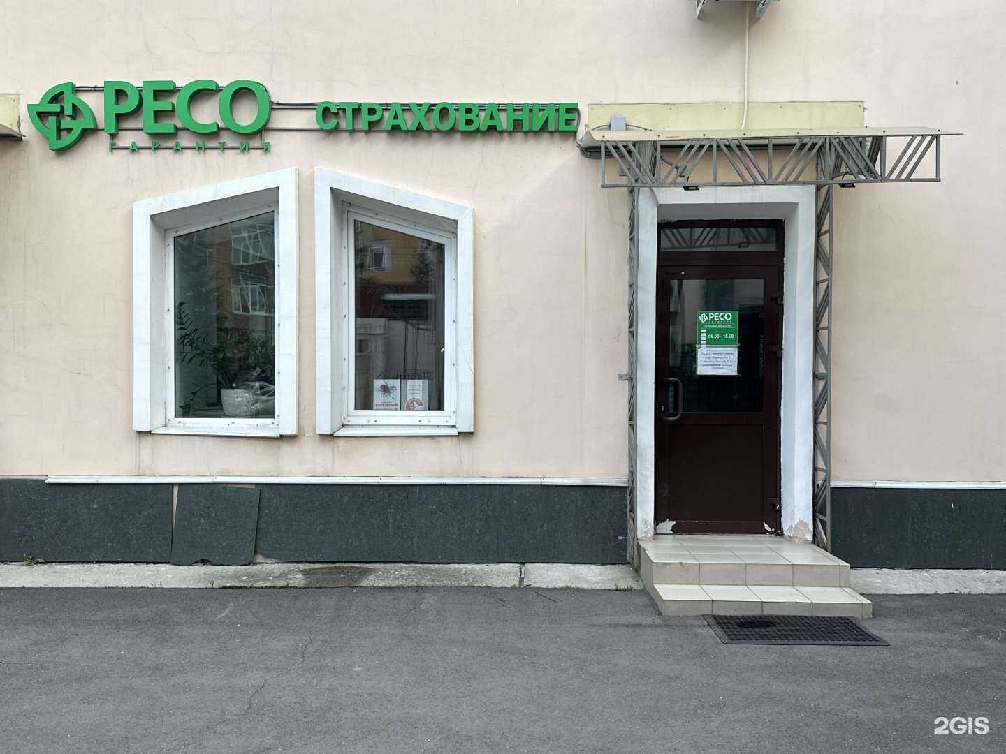 Отзывы на компанию РЕСО-гарантия в Иркутске c фото