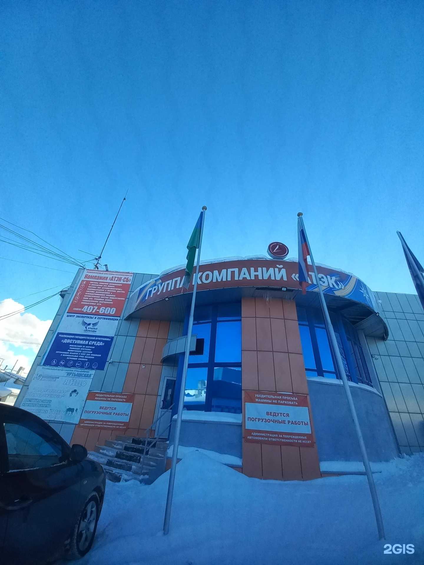 Отзывы на компанию Компания АТЭК-СБ в Нижневартовске c фото - фотография 2 из 2