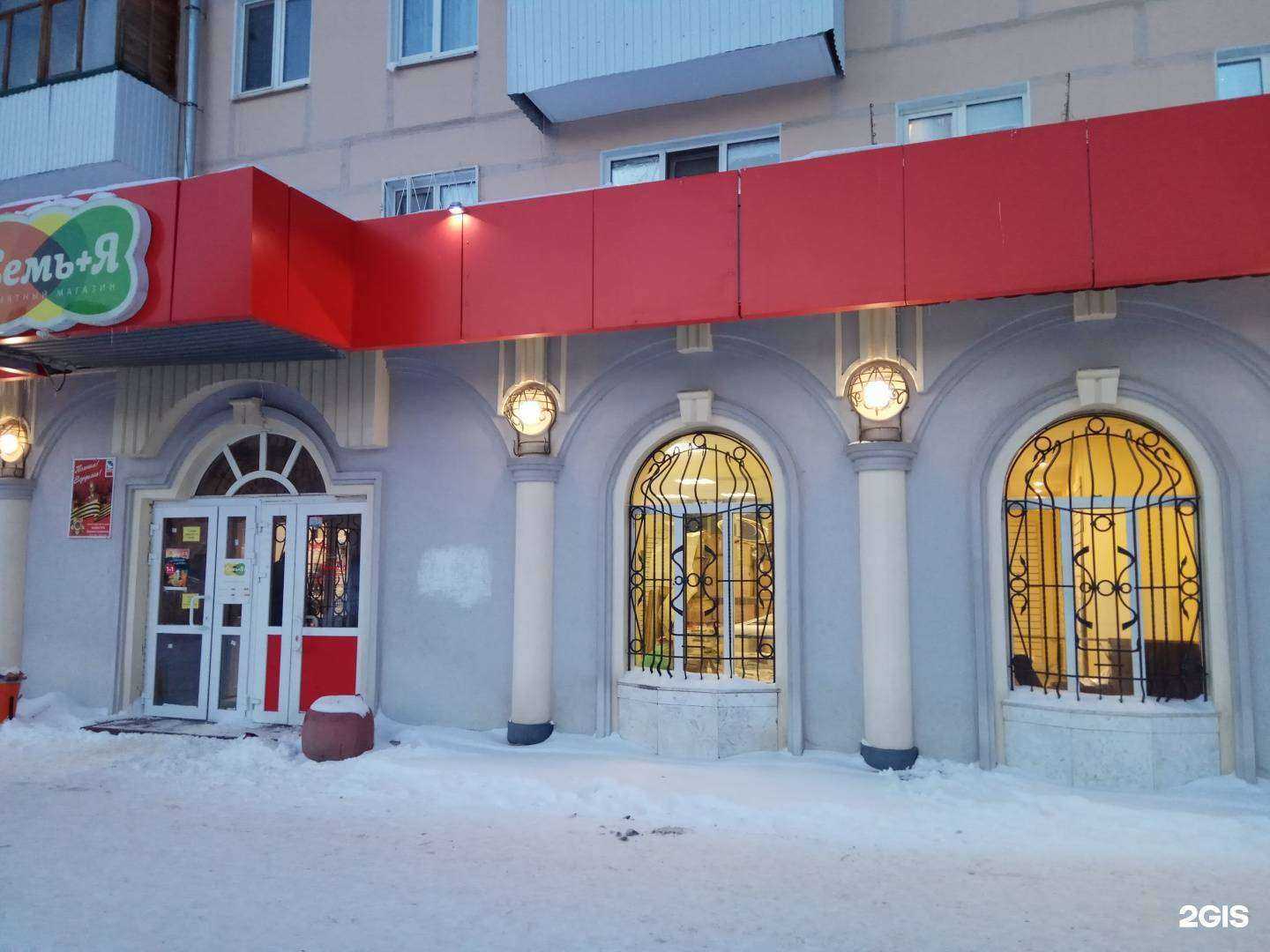 Отзывы на компанию Магазин в Новокуйбышевске c фото