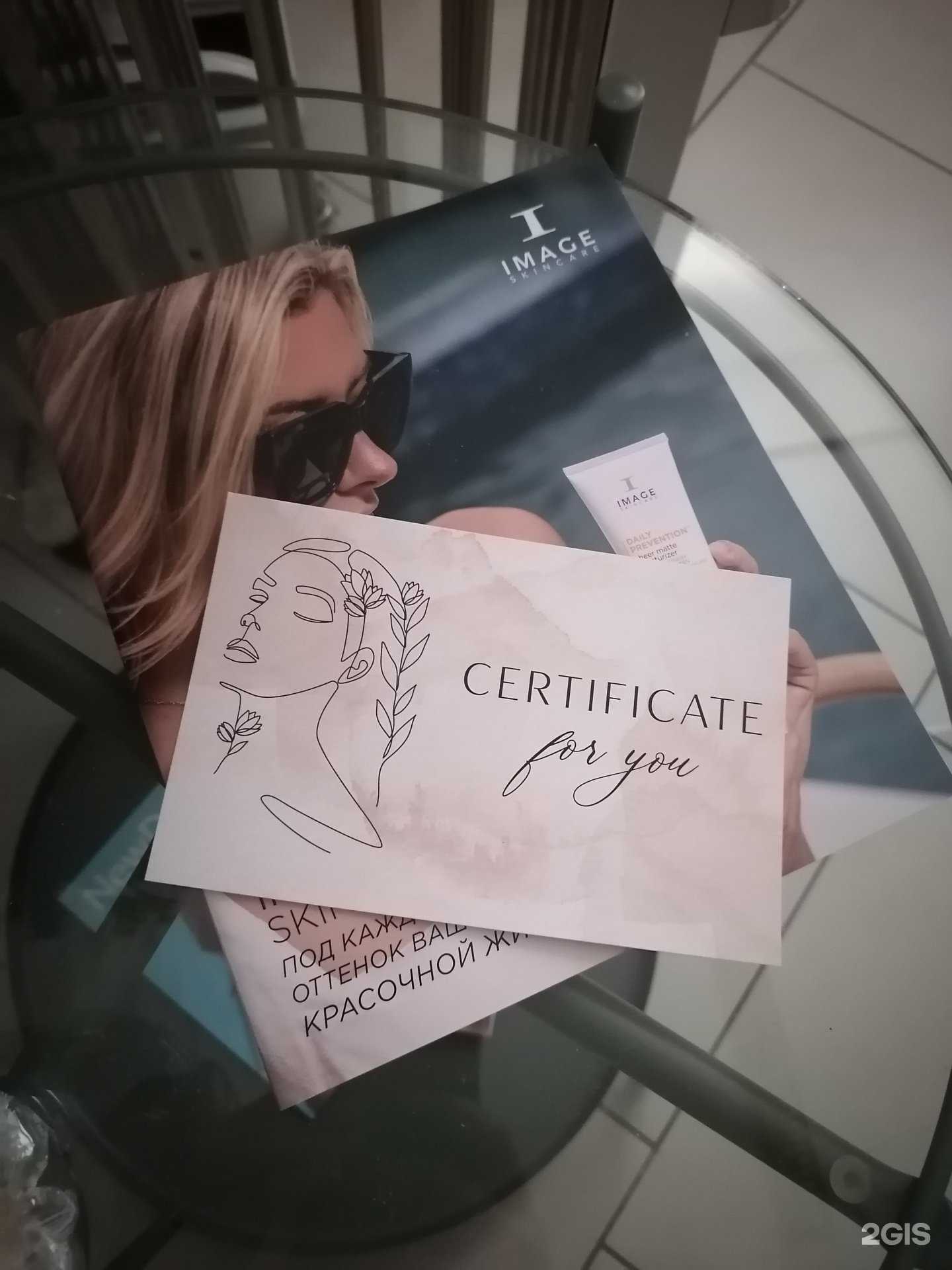 Отзывы на компанию SkinPro by Gammel в Новосибирске c фото