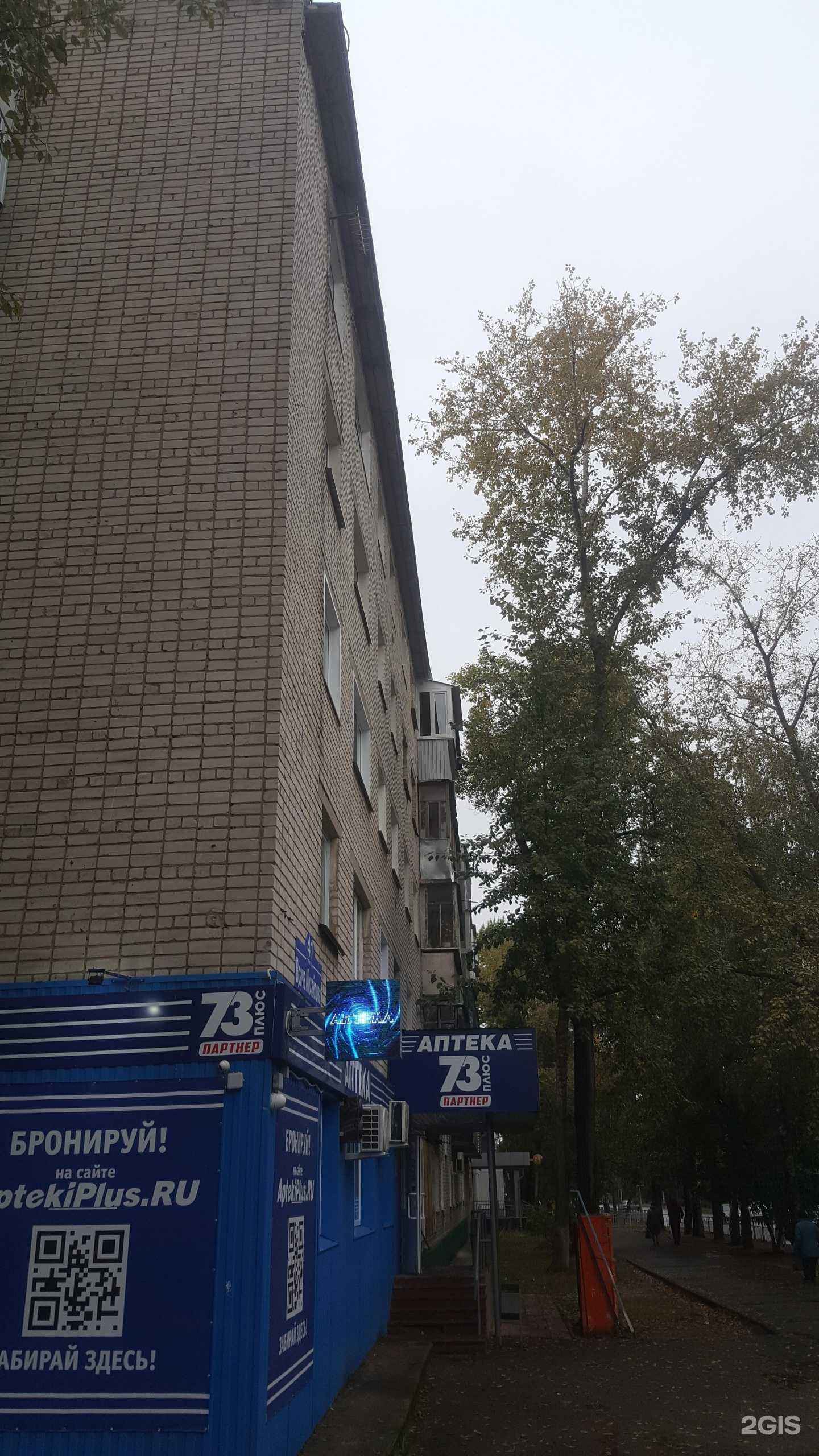 Отзывы на компанию СберСтрахование в Ульяновске c фото