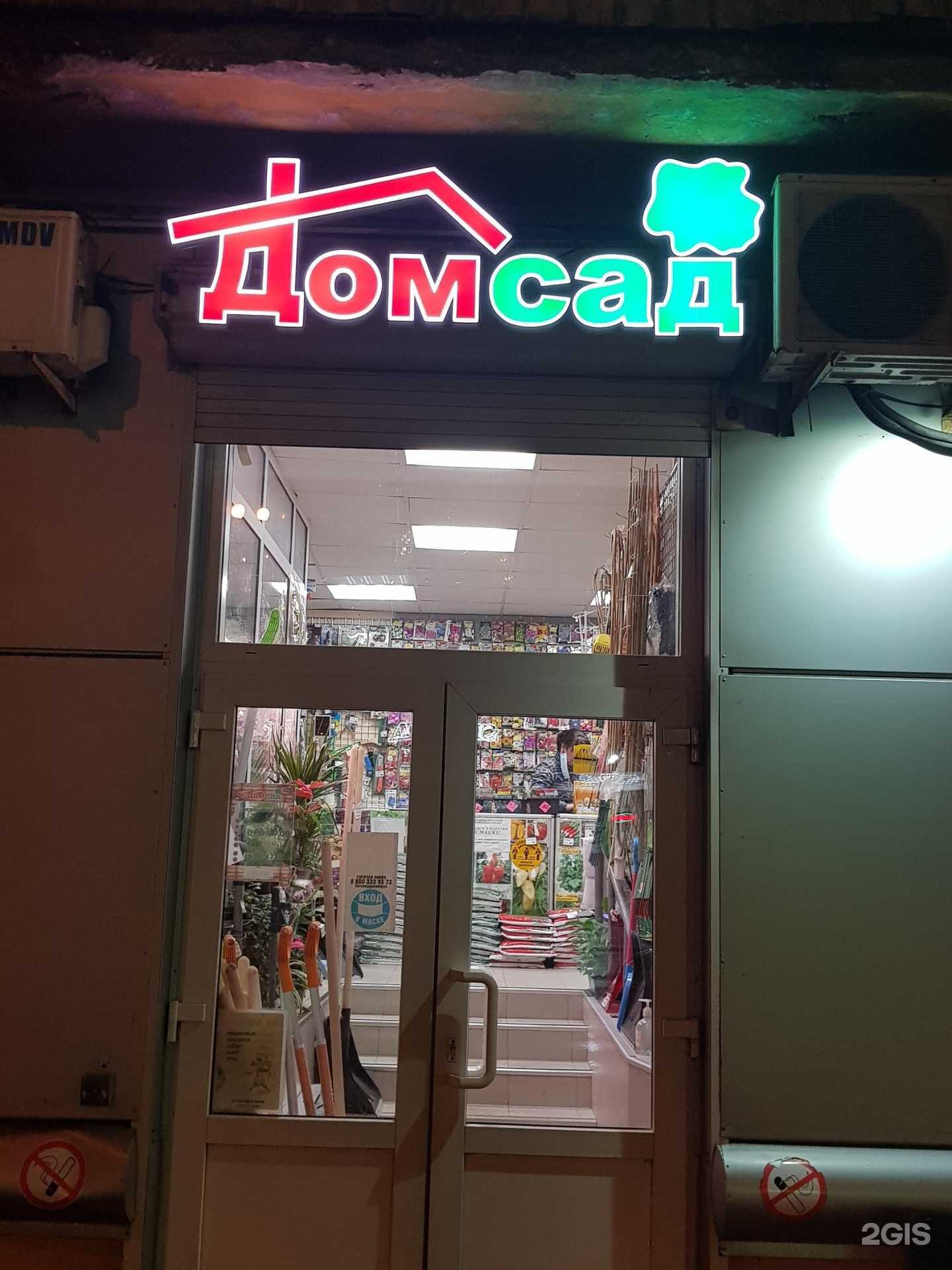 Отзывы на компанию Дом и сад в г. Тверь c фото