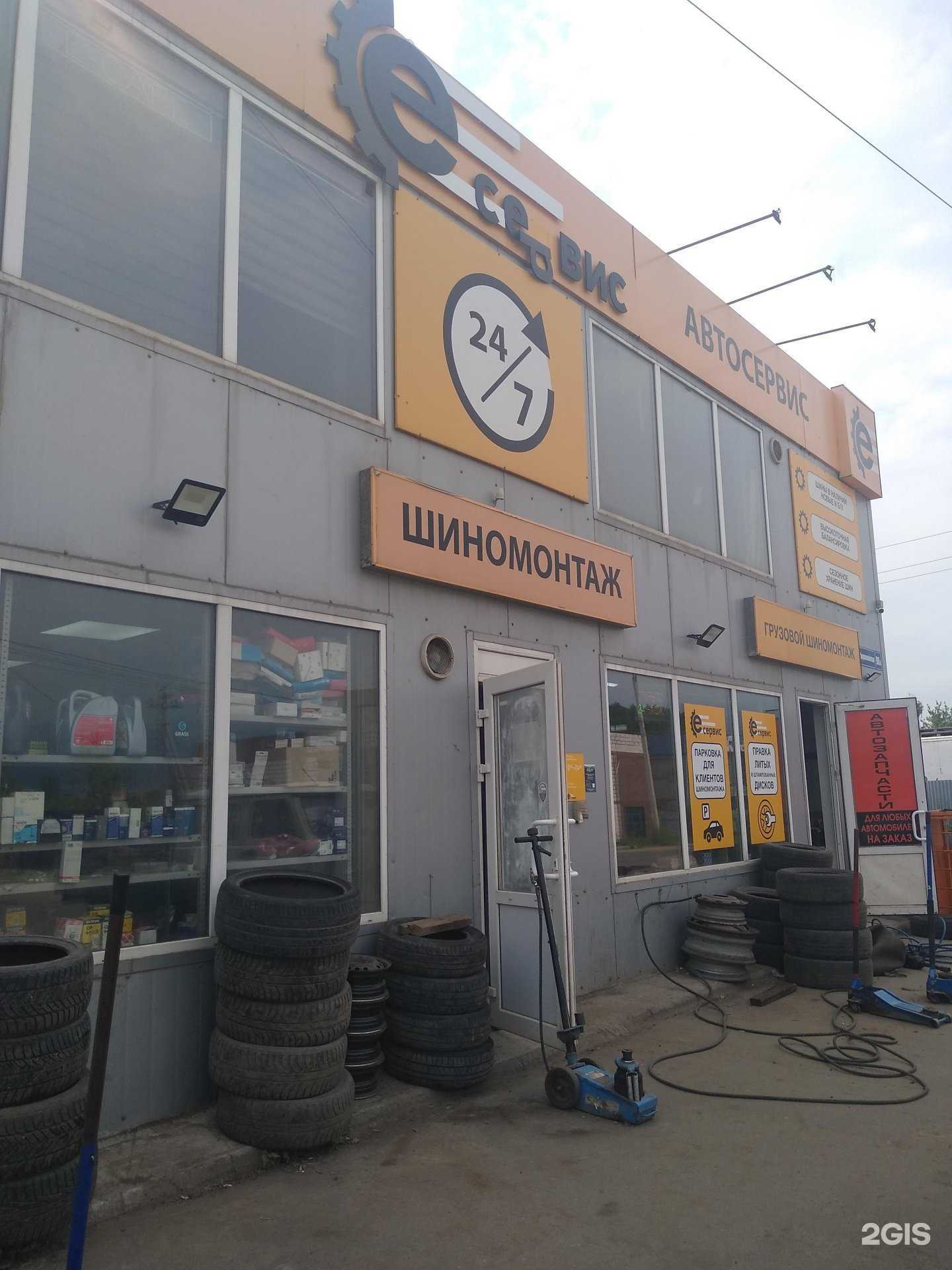 Отзывы на компанию Е-Сервис в Новомосковске c фото