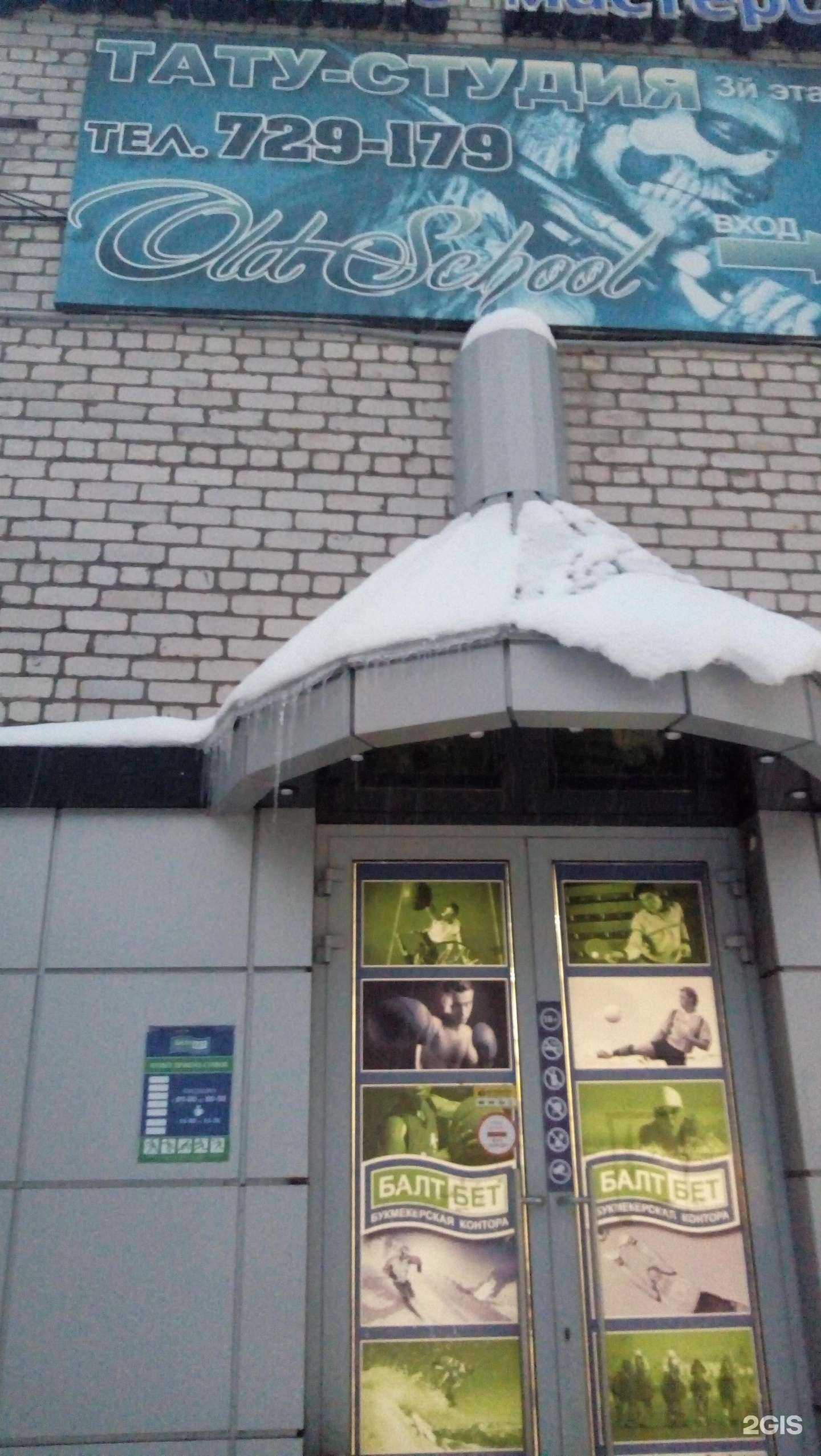 Отзывы на компанию БалтБет в Сыктывкаре c фото