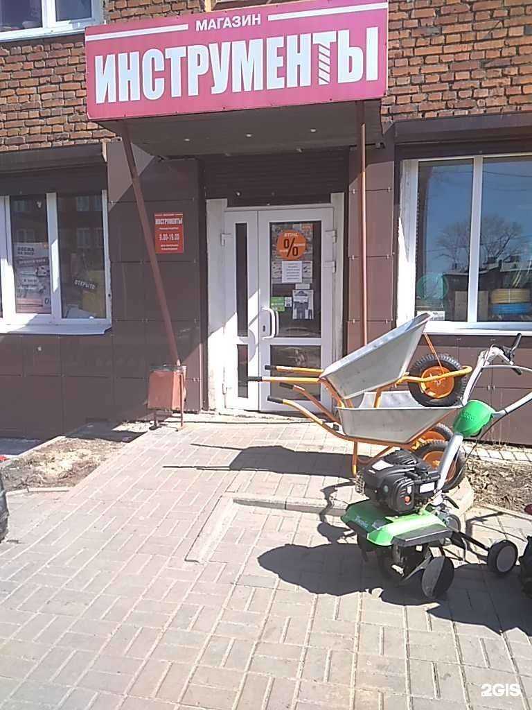 Отзывы на компанию Магазин инструментов в г. Котовск c фото