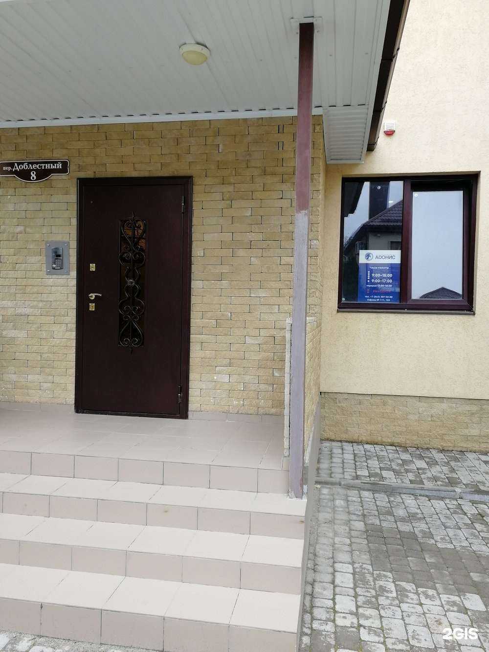 Отзывы на компанию Адонис в Ростове-на-Дону c фото