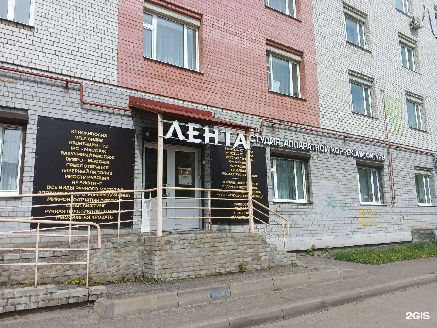 Отзывы на компанию Лента в г. Ярославль c фото