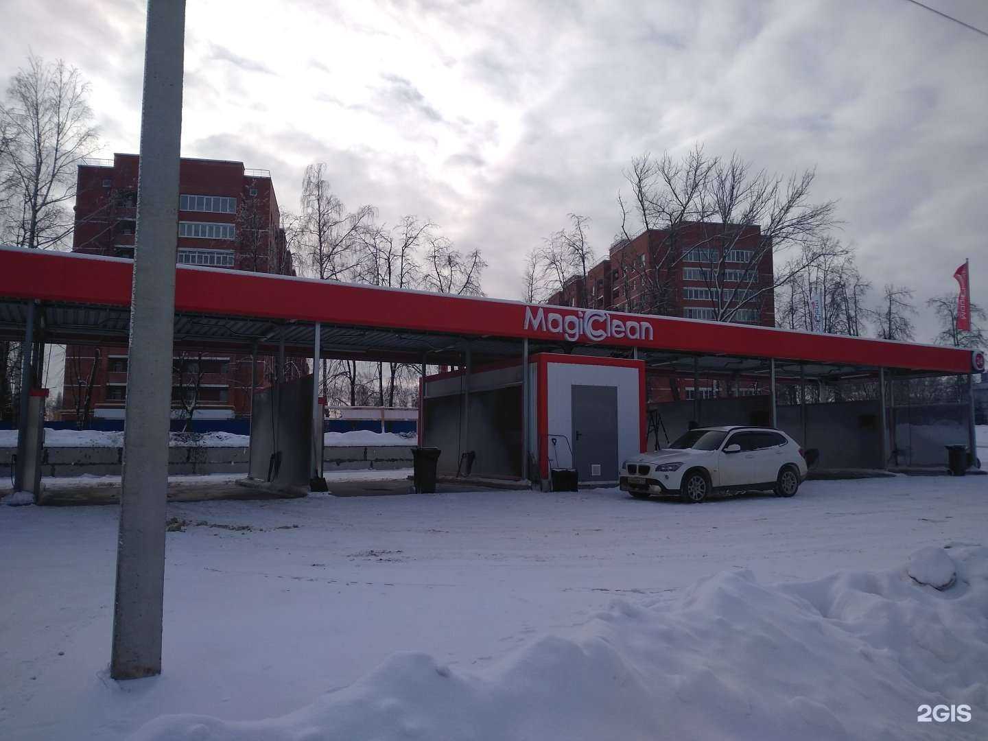 Отзывы на компанию Magicclean в г. Новомосковск c фото