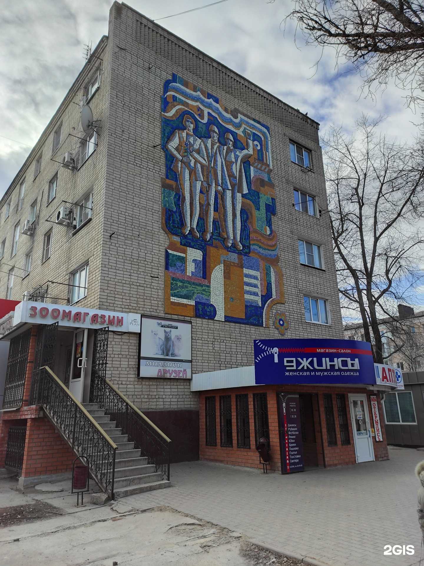 Отзывы на компанию Генерал в Волгодонске c фото - фотография 2 из 2