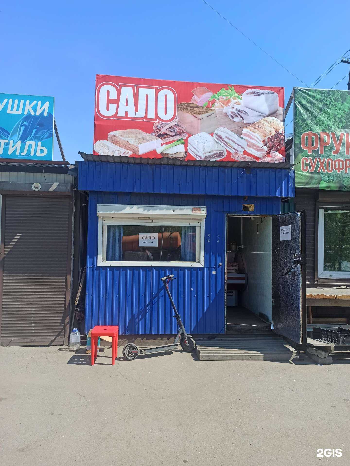 Отзывы на компанию Магазин по продаже сала в г. Иркутск c фото