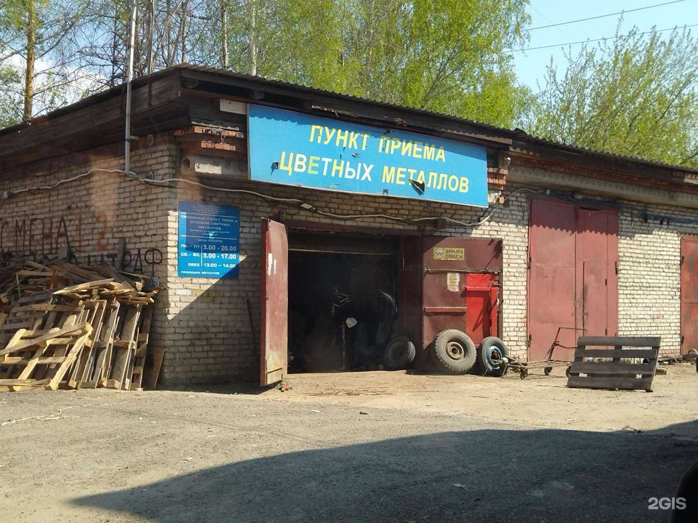 Отзывы на компанию Пункт приема лома цветных и черных металлов в Северске c фото - фотография 2 из 2